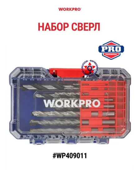 Набор сверл в ассортименте WP409011 WORKPRO