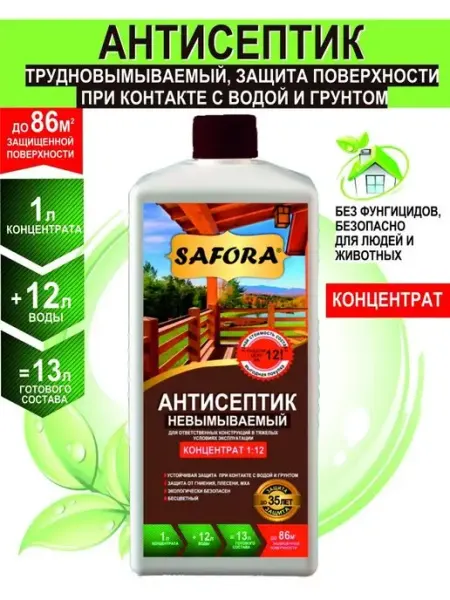 Антисептик для дерева невымываемый 1 12 SAFORA