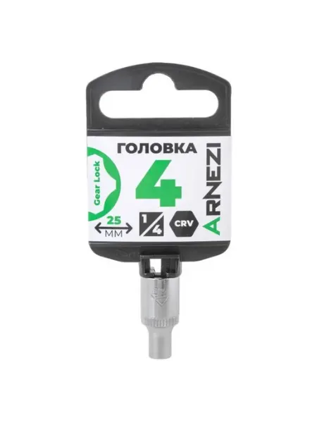 Головка 1 4 Gear Lock 4 мм L 25 мм, на холдере ARNEZI