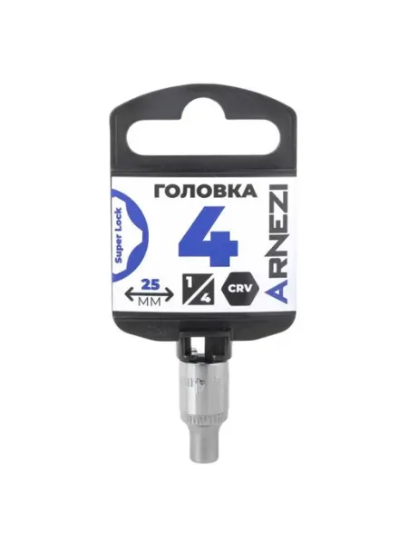 Головка 1 4 Super Lock 4 мм L 25 мм, на холдере ARNEZI