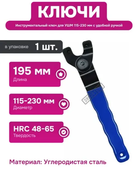 Инструмент для УШМ 115-230 мм с длительным сроком службы Vertextools