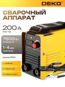 Сварочный аппарат 200A DKWM200ADR LCD Advanced DEKO