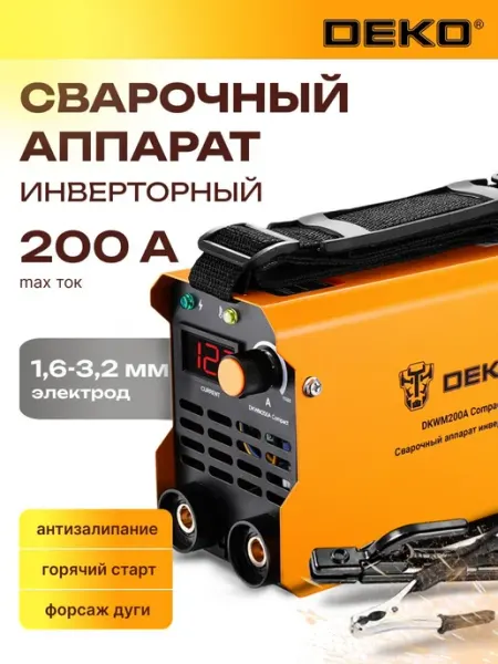 Сварочный аппарат инверторный 200A DKWM200ADR Compact DEKO