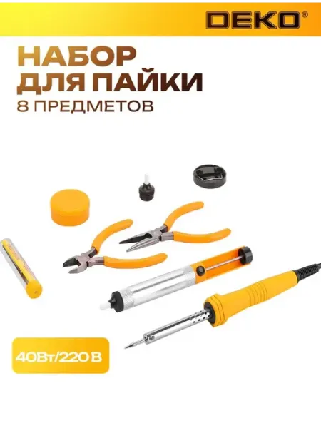 Набор для пайки SI05, 40Вт 220 В, 8 предметов DEKO