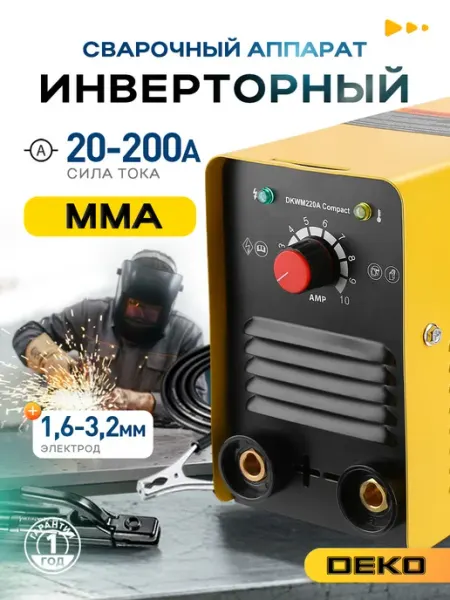 Инверторный сварочный аппарат 220А DKWM220A Compact DEKO