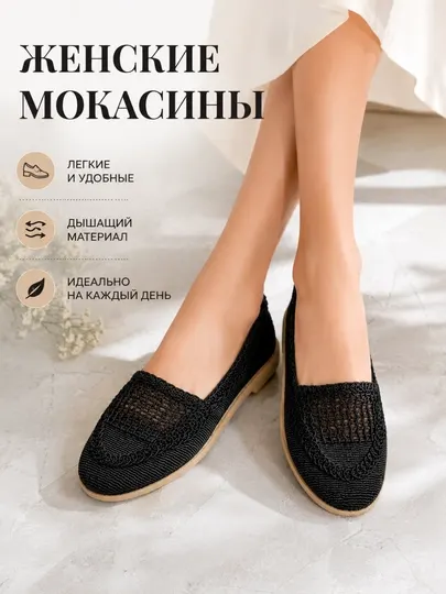 Женские летние мокасины, дышащая обувь с сеткой