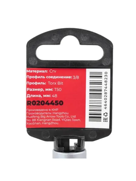 Головка 3 8 со вставкой TORX T50, L 48 мм на холдере ARNEZI