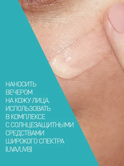 CeraVe Восстанавливающая сыворотка с ретинолом, 30 мл
