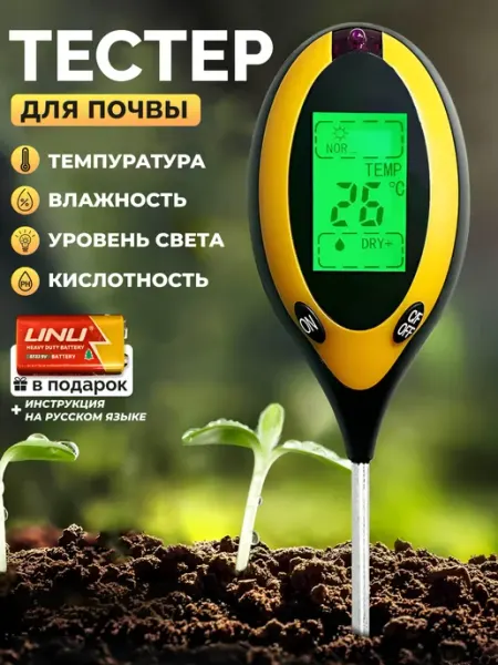 PH-тестер кислотности влажности температуры почвы