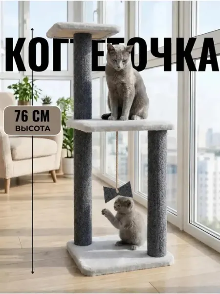 DUSYA&KABANA Когтеточка для кошки напольная ковролиновый столбик