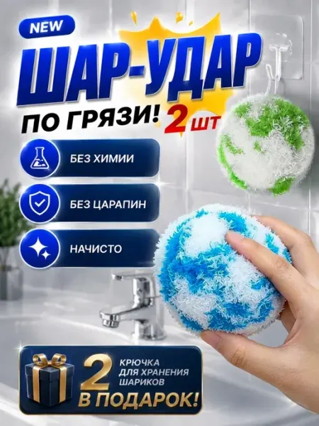 Губки для уборки хозяйственные универсальные 2 штуки