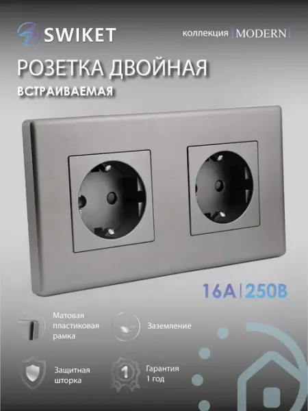 Розетка двойная с рамкой из пластика Лайт Хаус