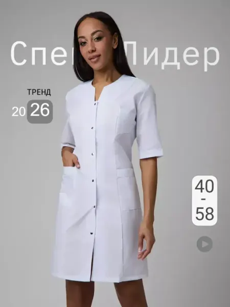 Халат медицинский с коротким рукавом на кнопках