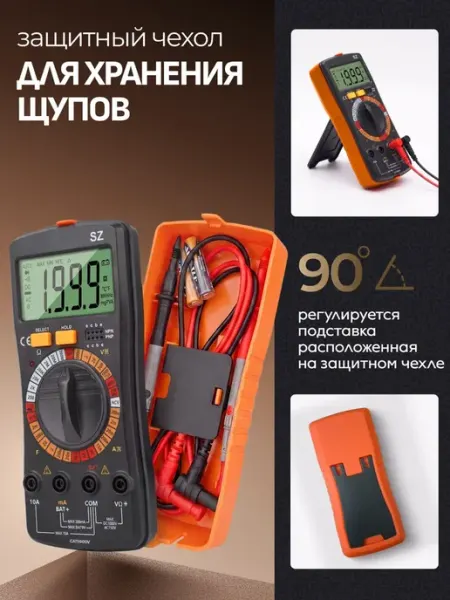 Мультиметр цифровой универсальный