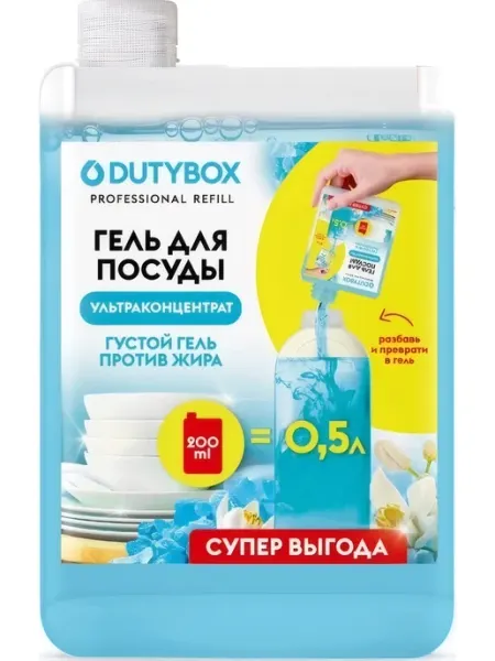 DUTYBOX Эко-гель для мытья посуды Морская соль и цветы лайма 200мл