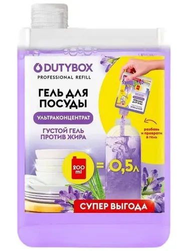 Dutybox Эко-гель для посуды "Лаванда и рoзмарин" Концентрат 200мл