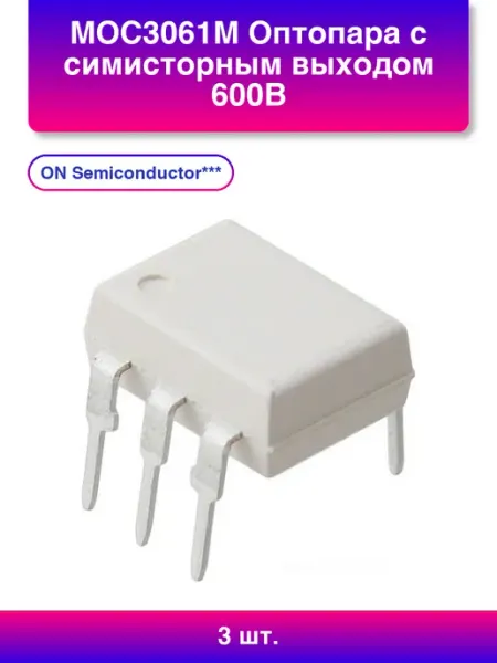 3шт. Moc3061m Оптопара с симисторным выходом 600В переключ ON SEMICONDUCTOR