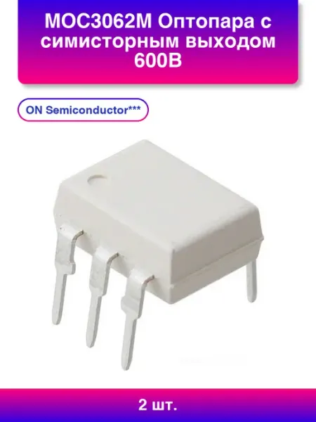 2шт. Moc3062m Оптопара с симисторным выходом 600В переключ ON SEMICONDUCTOR