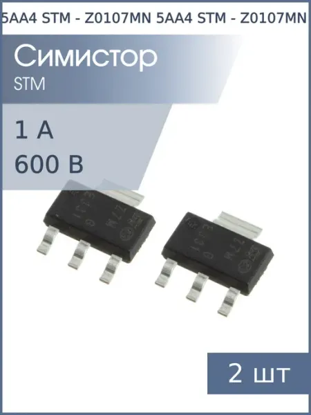 Симистор Z0107MN (Z00107MN) SOT-223 STM (упаковка 2шт) 600В Radiosfera