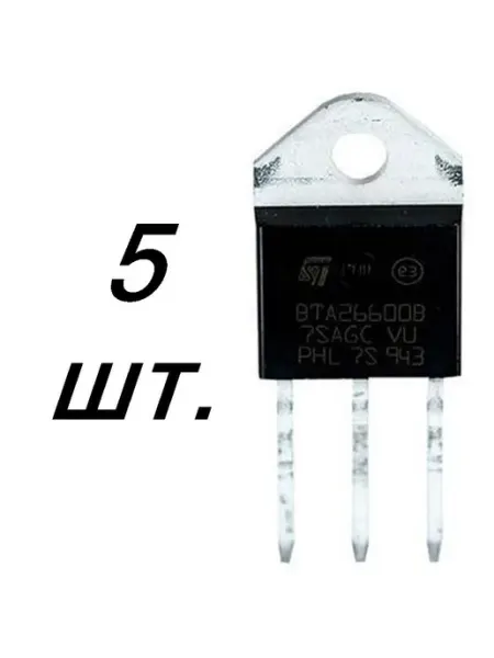5шт BTA26-600 (B) to-218 (to-3P) тиристор