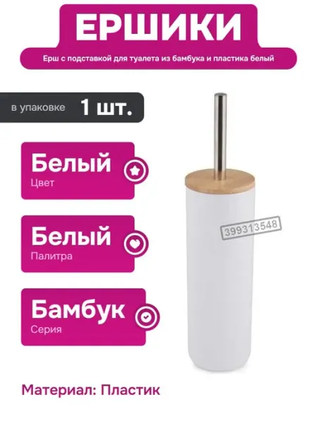 Аксессуар для ванной с оригинальным дизайном из пластика ЗПИ "Альтернатива"