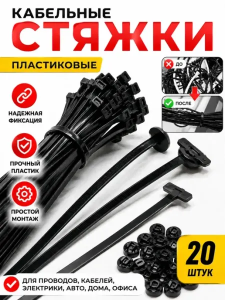 Кабельные стяжки пластиковые с самоблокирующимся замком Фаттах