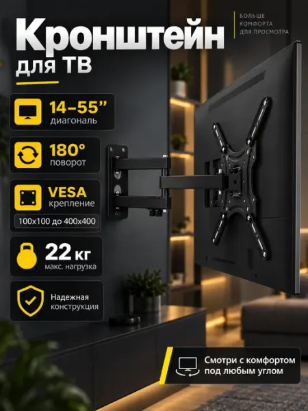 Кронштейн для телевизора Miramal