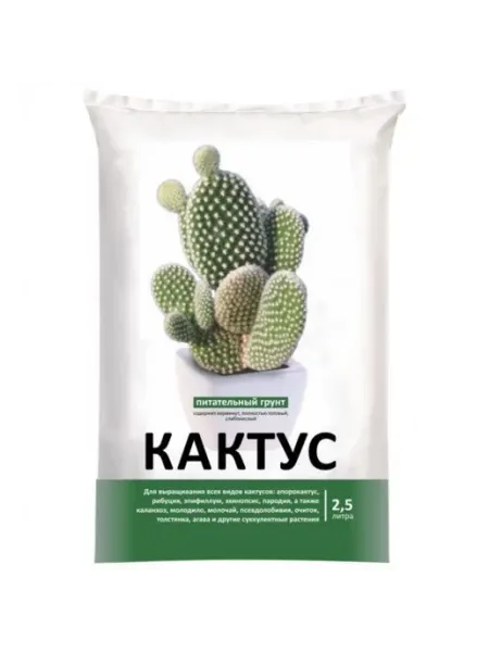 Питательный грун Кактус 2.5л Нов-Агро