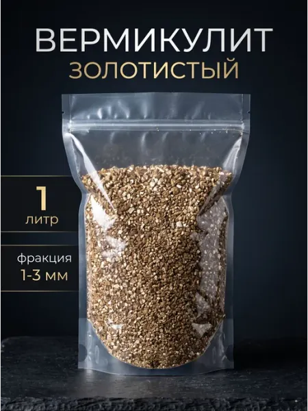 Вермикулит 1л 1-3мм для растений цветов разрыхлитель почвы
