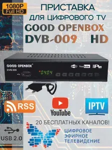 Цифровая приставка для ТВ Openbox DVB-009