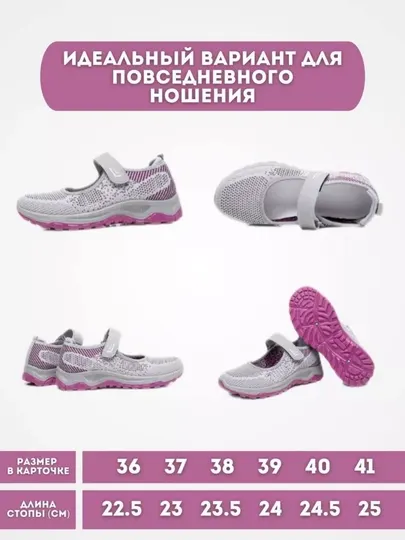 Женские летние кроссовки на липучке, дышащие, удобные 36-41