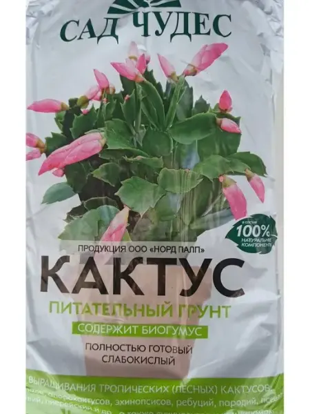Питательный грунт Кактус 2.5л ТерраВита