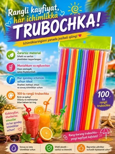 Трубочки для напитков гибкие цветные, пластиковые, 20/100 шт