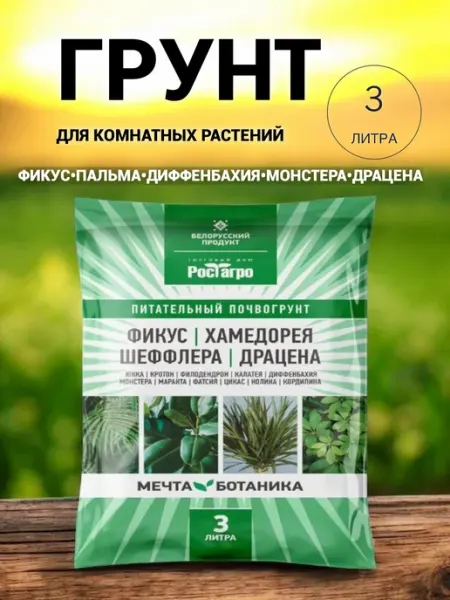 Грунт для фикуса и драцены 3литра