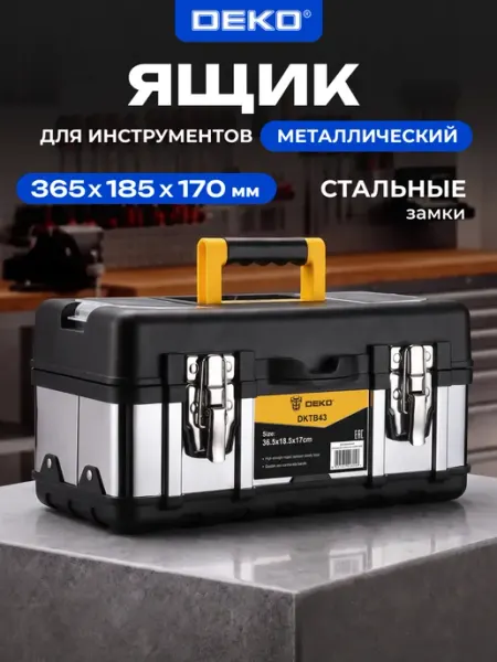 Ящик для инструментов DKTB43 DEKO