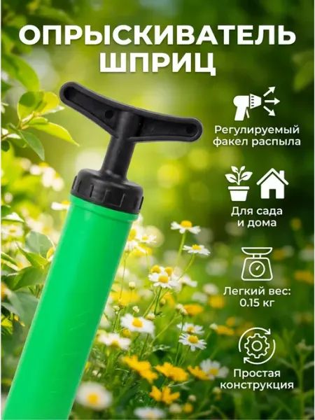 Опрыскиватель гидравлический ОГ-302 шприц АК farmer