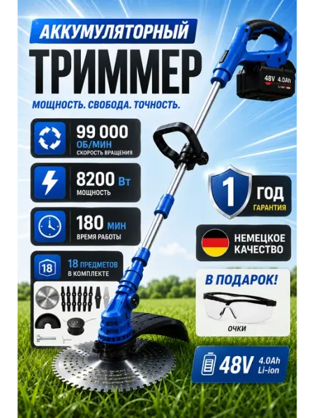 Садовый триммер для травы аккумуляторный Makita