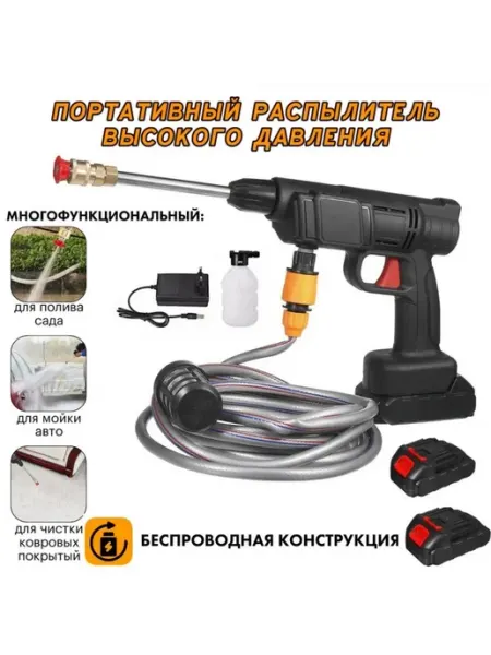 Портативная аккумуляторная мойка для авто высокого давлен MyPads