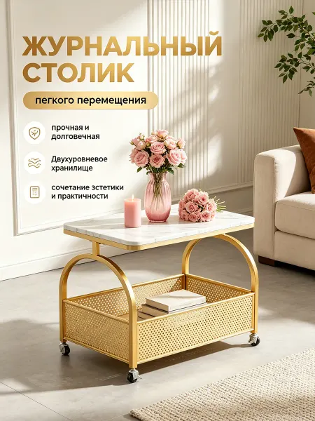 Dvm-mebel Столик журнальный кпрямоугольник с корзиной
