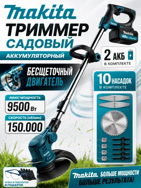Садовый триммер для травы мощный. Косилка аккумуляторная