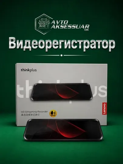 Видеорегистратор LENOVO THINK PLUS с голосовым управлением для автомобиля, DVR камера