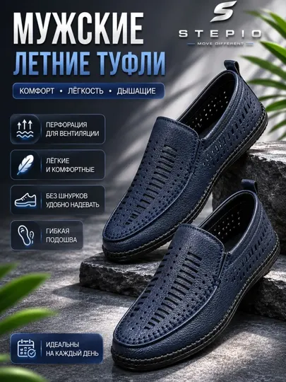 Мужские летние мокасины с перфорацией дышащие, легкие