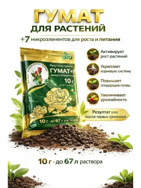 Удобрение для сада для растений стимулятор роста НБД