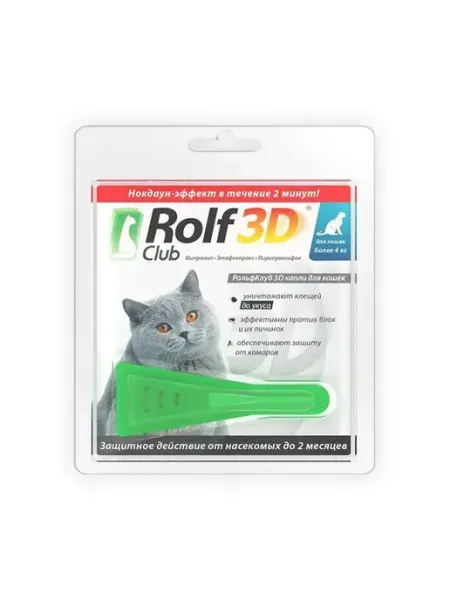 Капли от клещей блох комаров RolfClub 3D для кошек 4-8кг 1 ш… Rolf club 3D