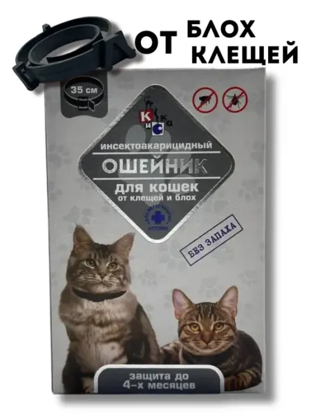Ошейник от блох и клещей для кошек 35 см ЛайкБум