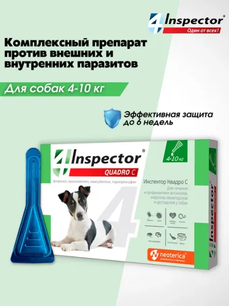 Капли от клещей блох глистов для собак Quadro 4-10 кг inspector