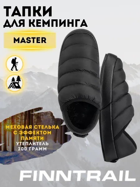 FINNTRAIL Тапочки с утеплителем и DWR MASTER графит
