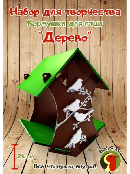 Кормушка для птиц "Дерево" BirdyCraft