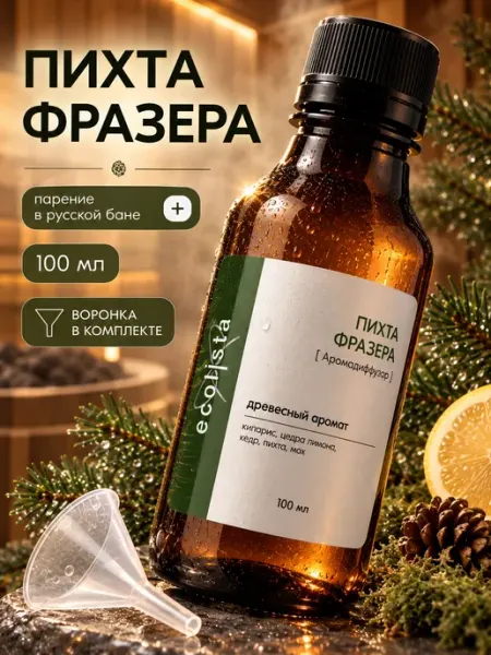 Жидкость для диффузора ароматическая наполнитель рефил 100мл ECOLISTA