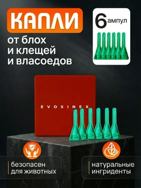 Капли на холку от блох и клещей для собак 6мл Evoxinex